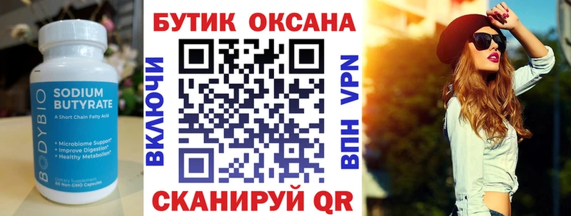 БУТИРАТ 99%  где купить наркоту  Киржач 