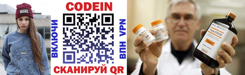 darknet наркотические препараты как найти наркотики Киржач Кодеин напиток Lean (лин)