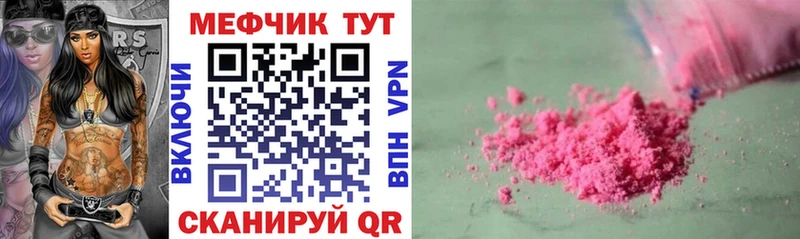 купить   Киржач  Меф кристаллы 