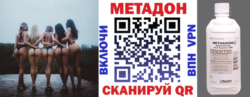 Метадон methadone  Киржач 